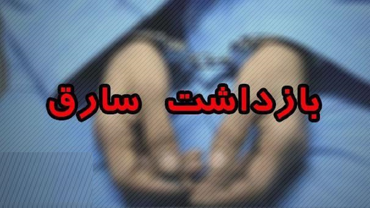انهدام باند ۷ نفره سارقان احشام در قم