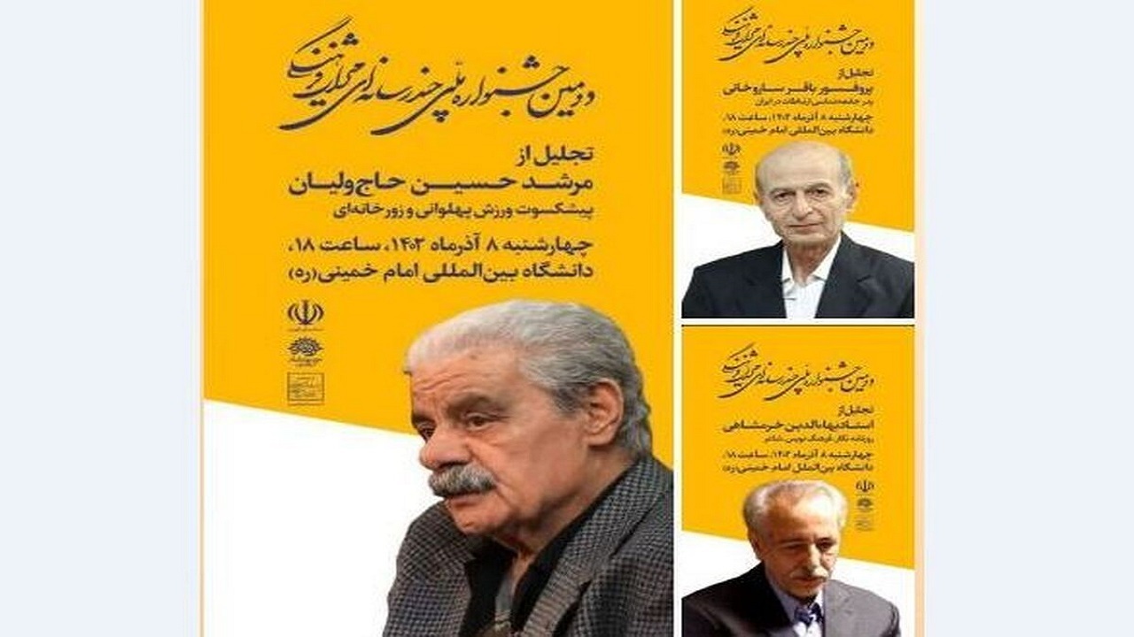از شش چهره ماندگار در جشنواره ملی چندرسانه‌ای میراث فرهنگی تجلیل می‌شود