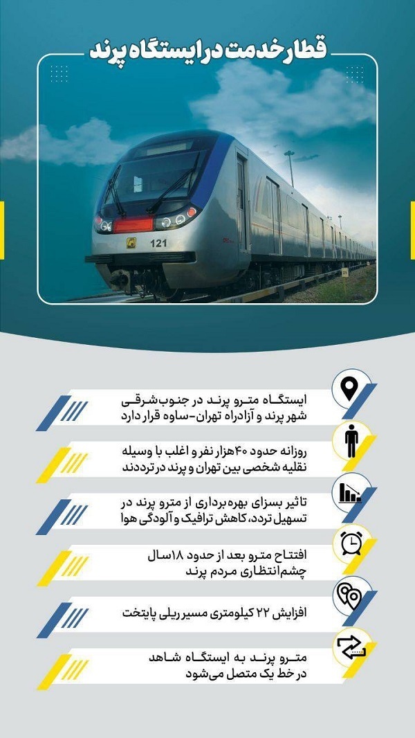 قطار