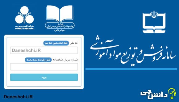 کمبود کتب درسی بعد از گذشت بیش از دو ماه از شروع سال تحصیلی!
