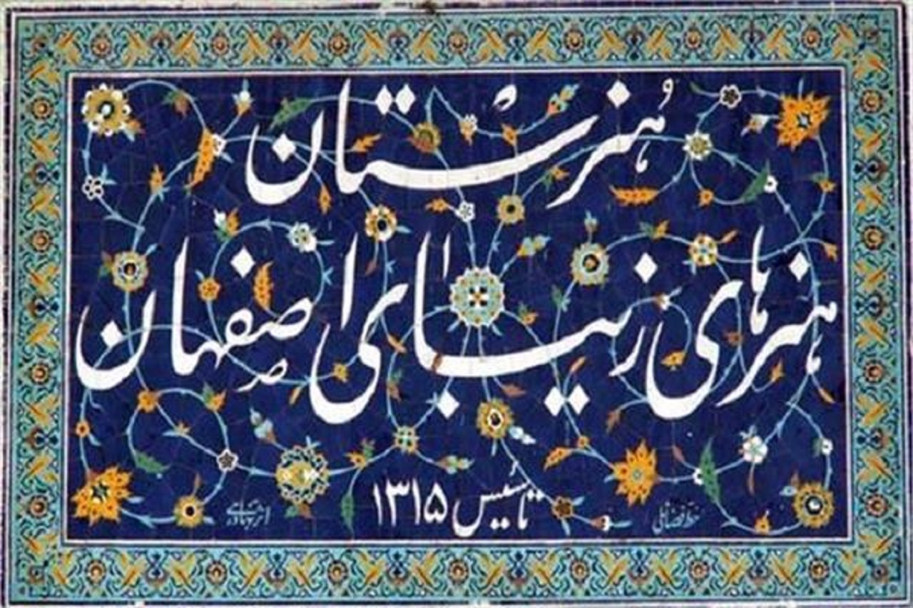 مسابقه طراحی لوگو برای هنرستان هنر‌های زیبا