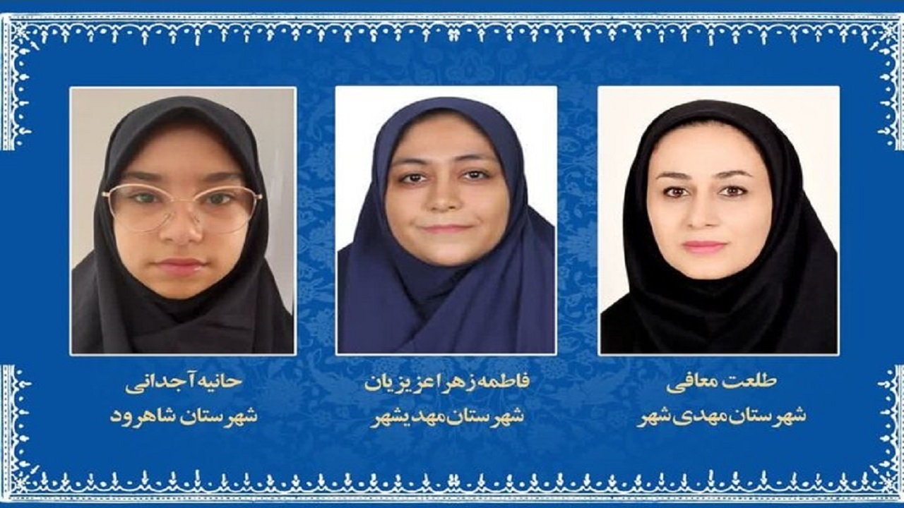 فرهنگیان استان سمنان در برنامه ملی معلم پژوهنده خوش درخشیدند