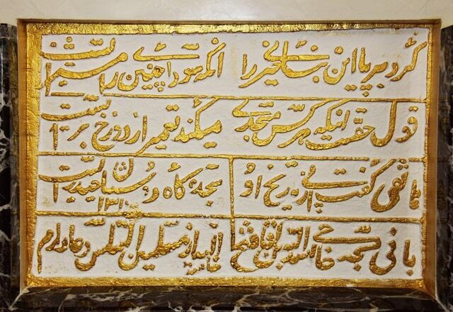 کتیبه&zwnj; شناسایی شده در روسیه