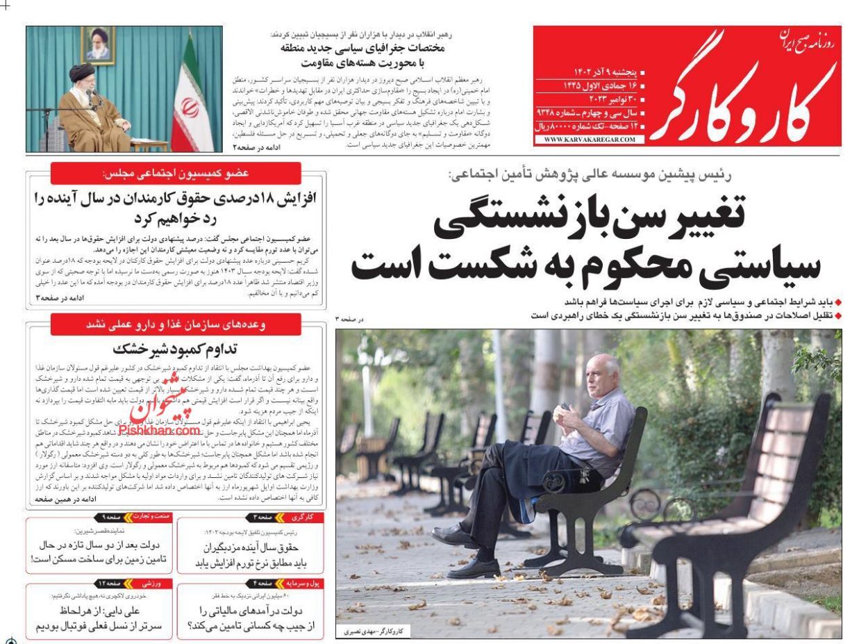 کار و کارگر