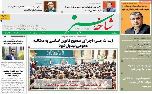 صفحه نخست روزنامه&zwnj;های قم پنجشنبه ۹ آذر ماه