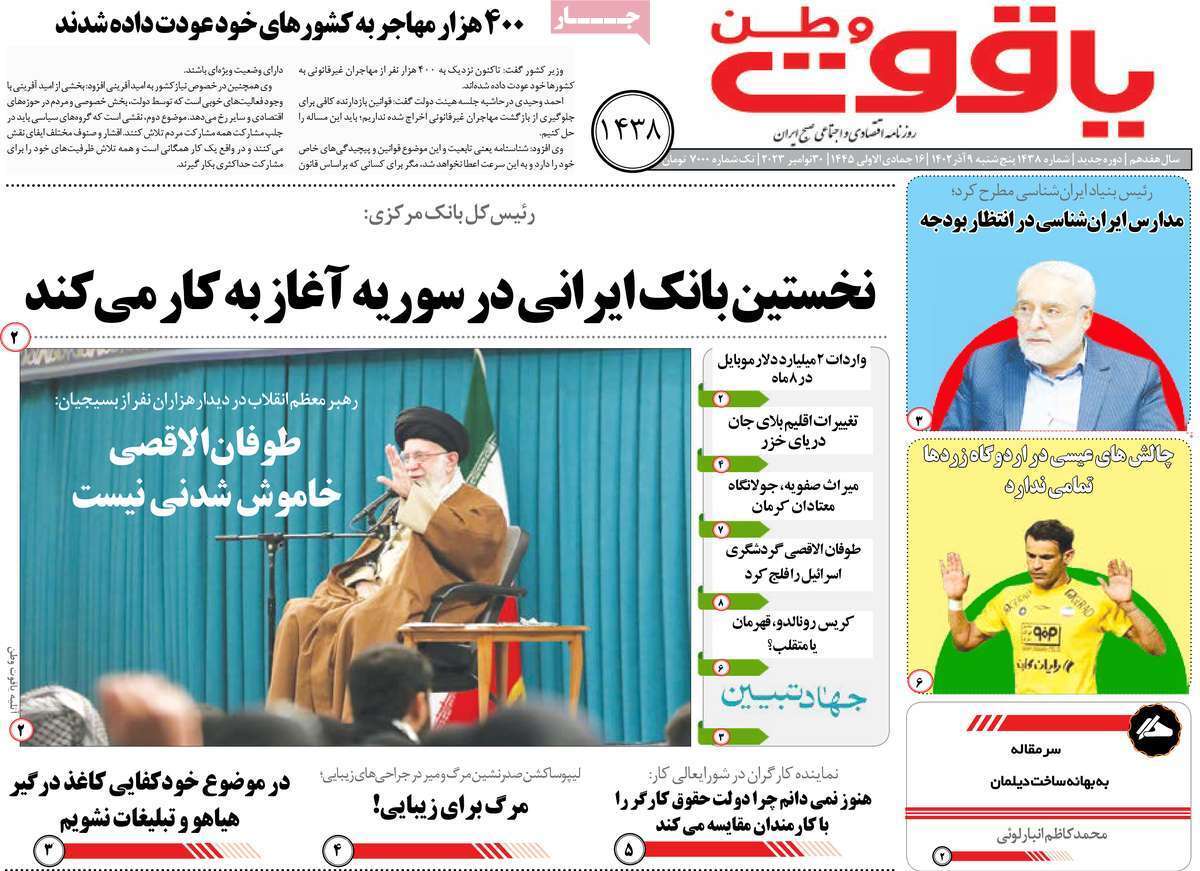 یاقوت وطن9 آذر