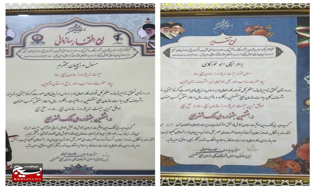 بسیج رسانه قزوین منتخب جشنواره ملی مالک اشتر