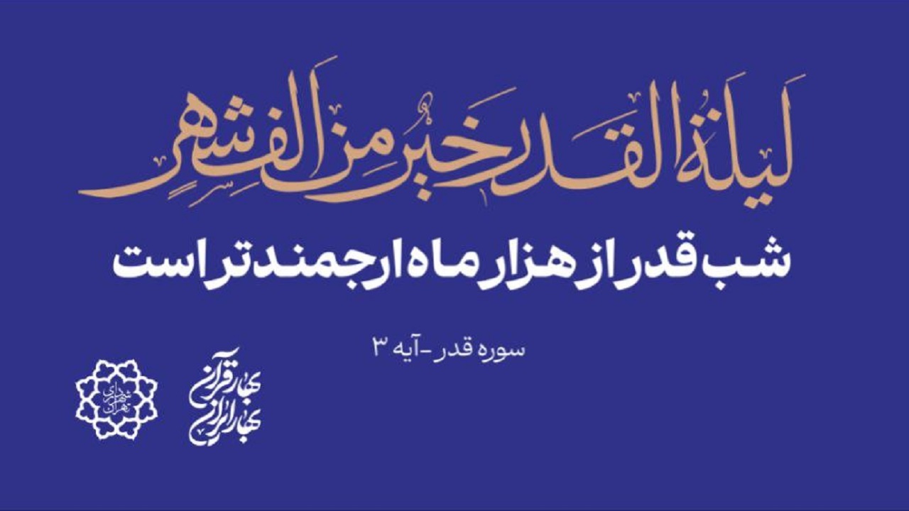 اکران بهار بندگی در بهار پایتخت