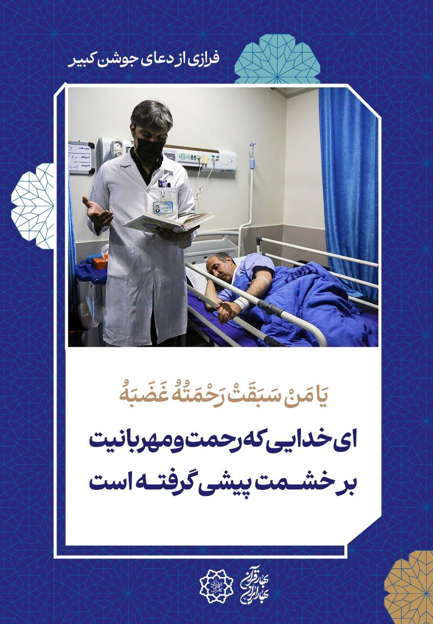اکران بهار بندگی در بهار پایتخت