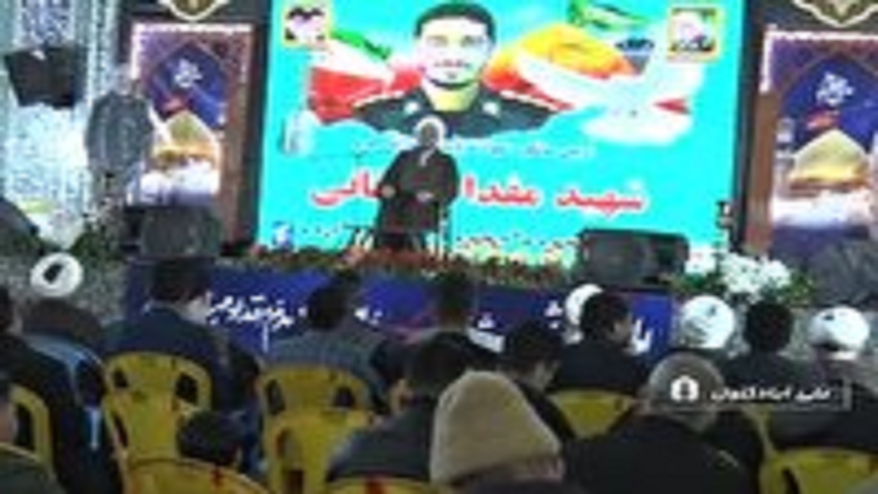 گرامیداشت یاد و خاطره شهید مدافع حرم مقداد مهقانی در علی آبادکتول