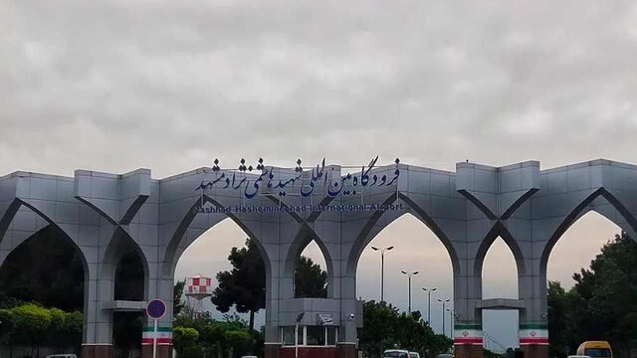 افزایش ۳ درصدی ورود مسافران از طریق فرودگاه مشهد در نوروز ۱۴۰۳