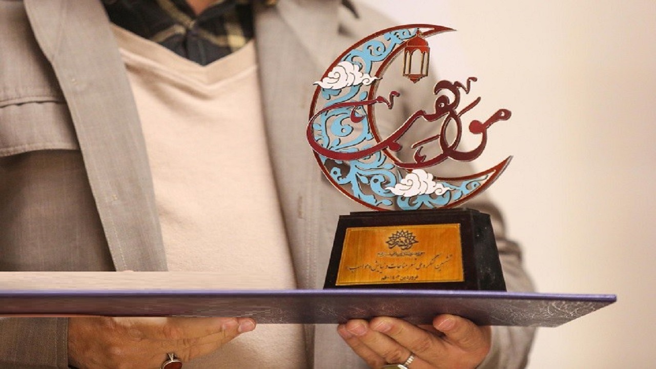 معرفی برگزیدگان کنگره ملی شعر مناجات و نیایش مواهب