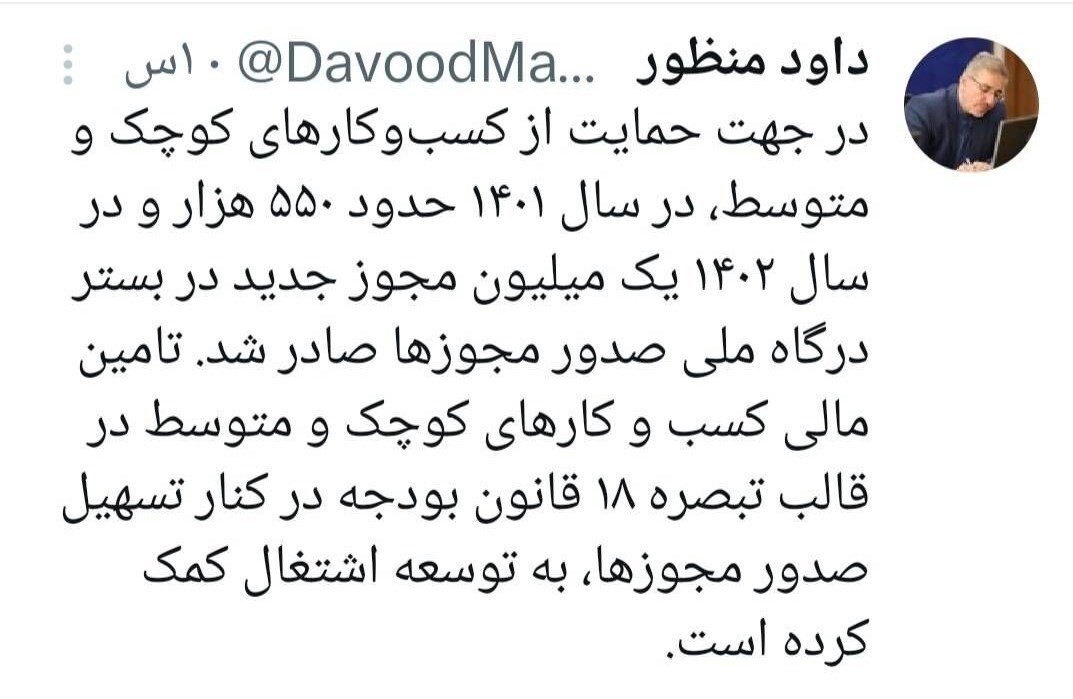 توسیت داوود منظور