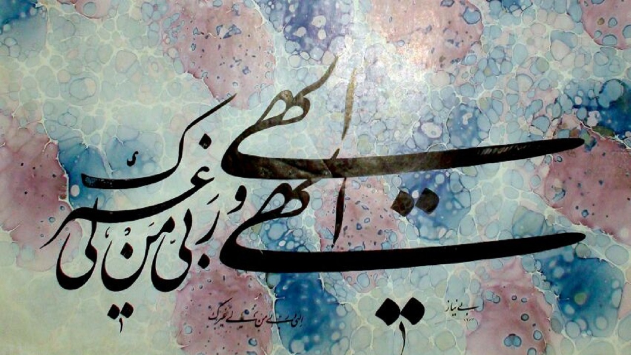 خداوند اهل عفو و بخشش است + فیلم