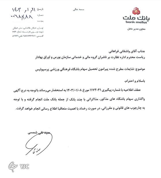 بانک ملت بانک ملت