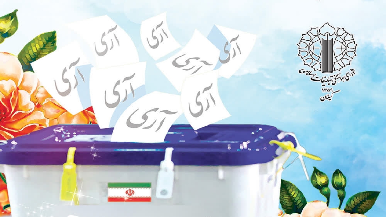 یوم الله دوازدهم فروردین یکی از روزهای خاطره‌انگیز تاریخ انقلاب اسلامی است