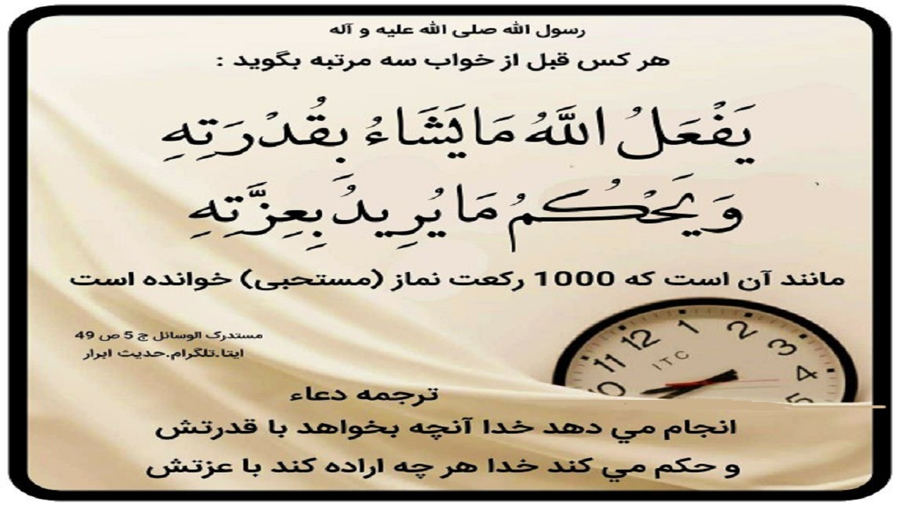 ذکری برابر با هزار رکعت نماز + فیلم