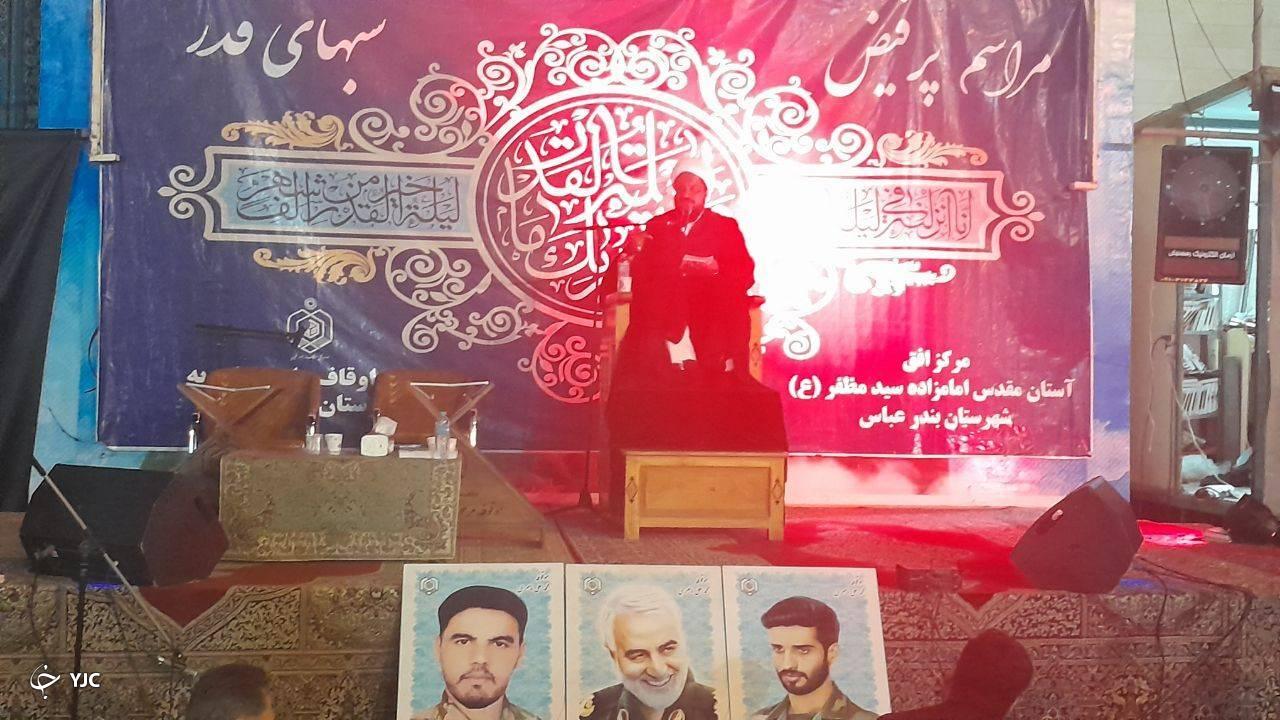 برپایی آیین نخستین شب قدر در هرمزگان+فیلم