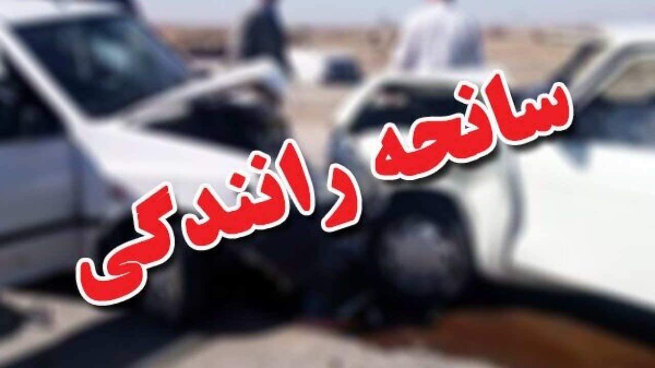 ۹ مصدوم در حادثه تصادف دو خودروی سواری در نیشابور
