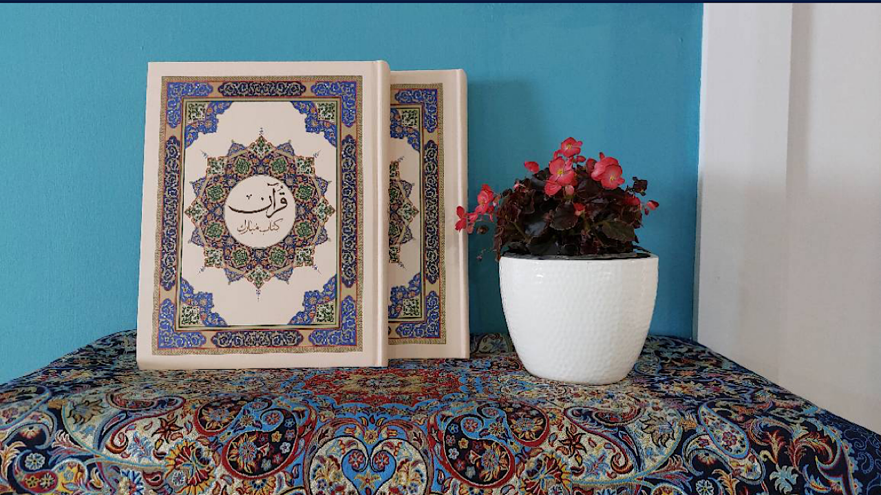 رونمایی از مصحف نوین قرآن در نمایشگاه بین‌المللی قرآن کریم