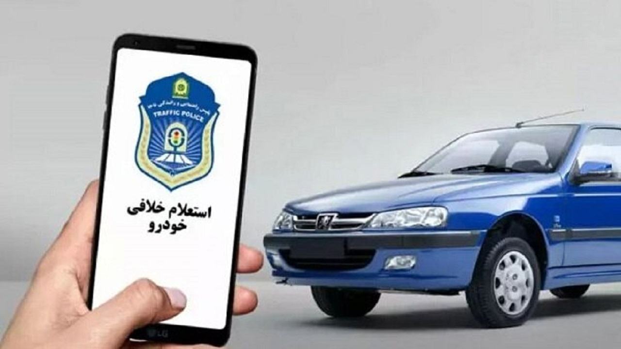 ماجرای پیامک‌های خلافی ارسال شده چیست؟