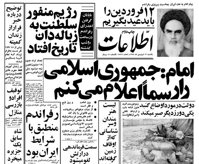 روزنامه اطلاعات
