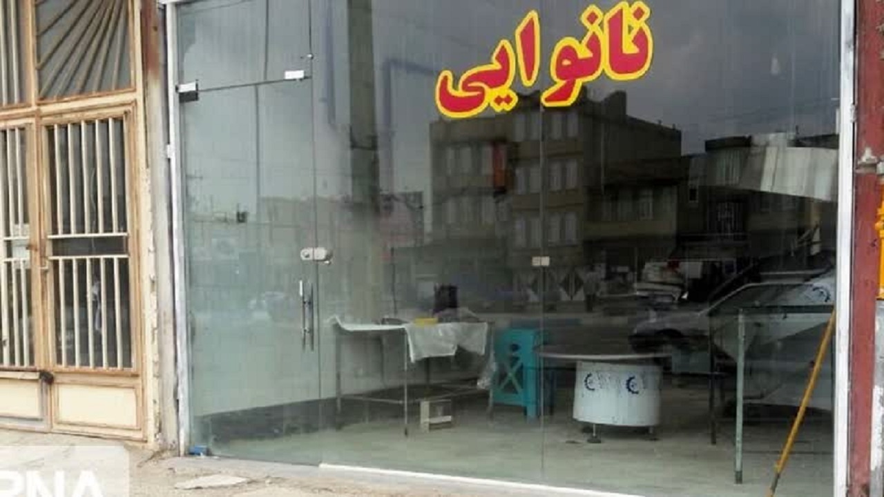 تعطیلی نانوایی های قم در سالروز شهادت حضرت علی علیه السلام