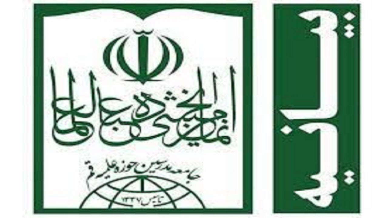 پیام جامعه مدرسین به مناسبت گرامیداشت یوم الله ۱۲ فروردین
