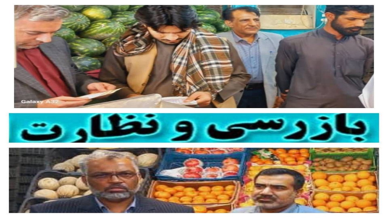 ۱۴ پرونده برای واحدهای صنفی متخلف در زاهدان تشکیل شد