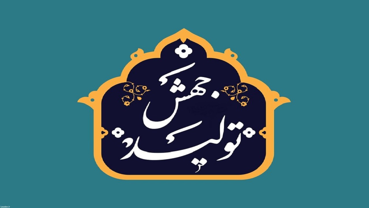 جهش تولید با مشارکت مردم تضمین‌کننده پیشرفت کشور