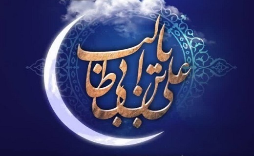 راز خلقت همه پنهان شده در عین علی است