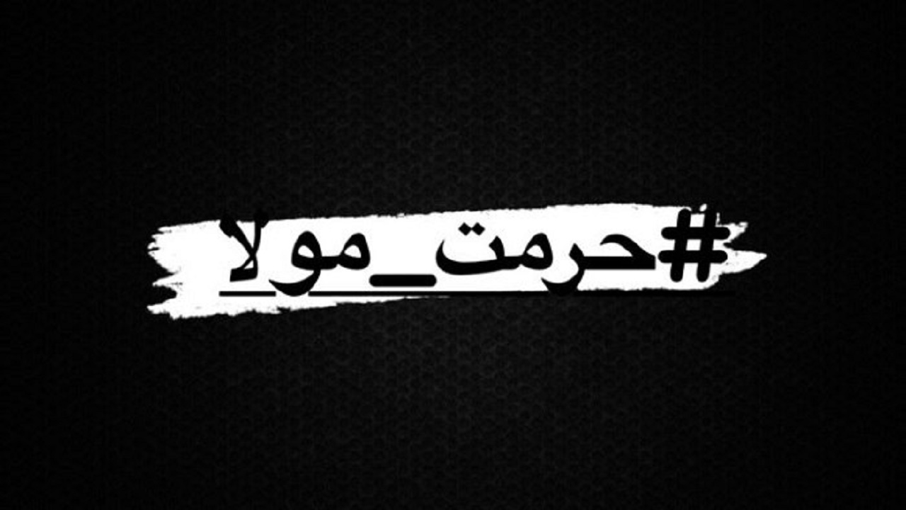 از پرچم‌های سیاه تا پویش حرمت مولا در مازندران