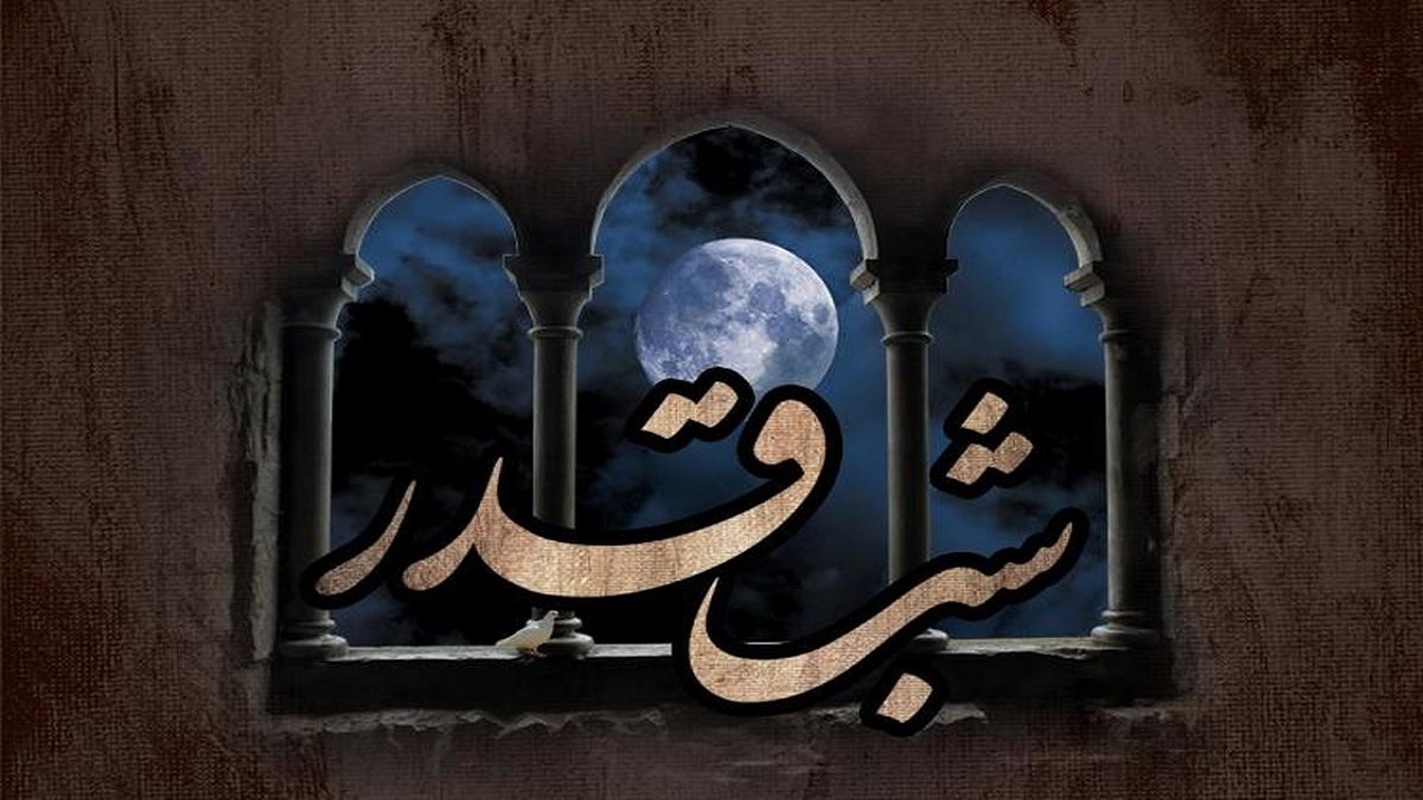 حقیقت شب قدر در بیانات استاد عالی + فیلم