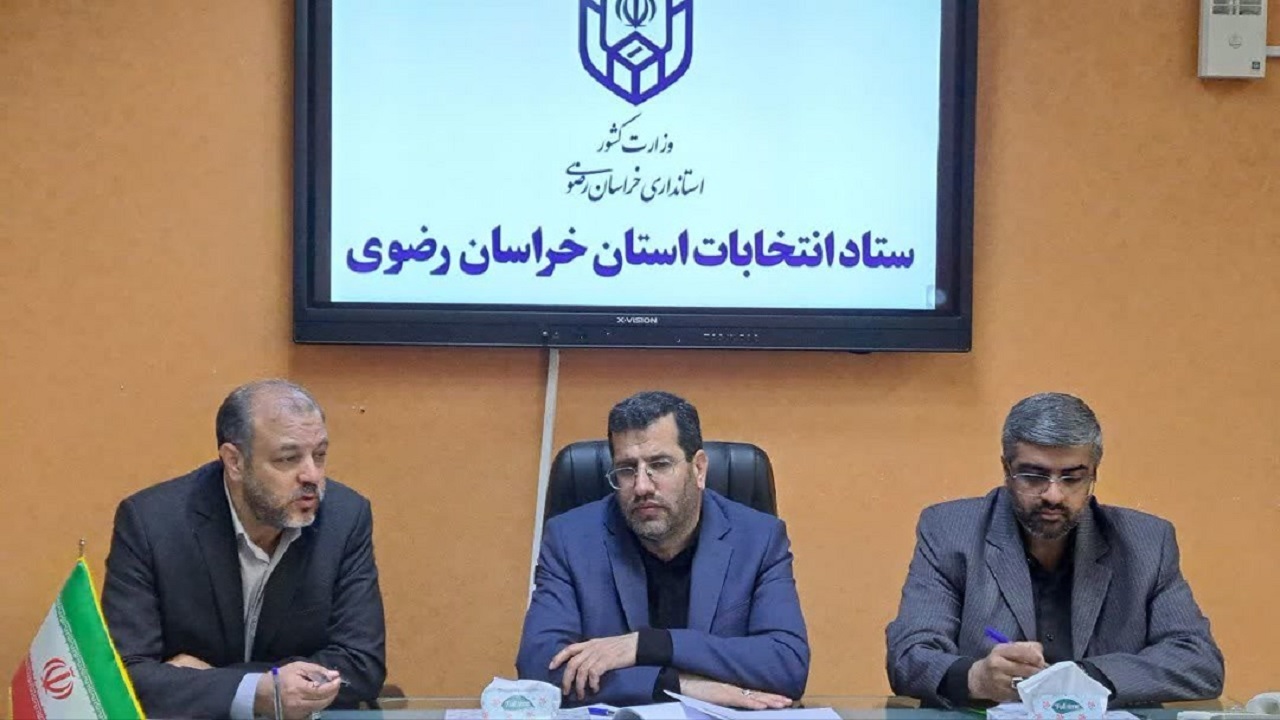 ۲۱ اردیبهشت، زمان برگزاری مرحله دوم انتخابات مجلس در مشهد