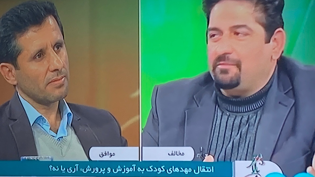 انتقال مهدکودک به آموزش و پرورش آری یا نه؟