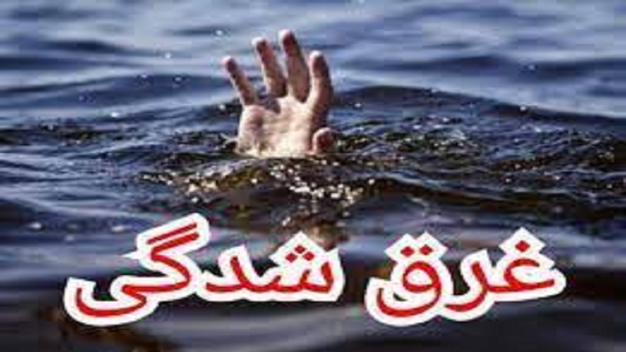 نجات دختربچه ۸ ساله در حادثه غرق شدگی روستای کرچگان