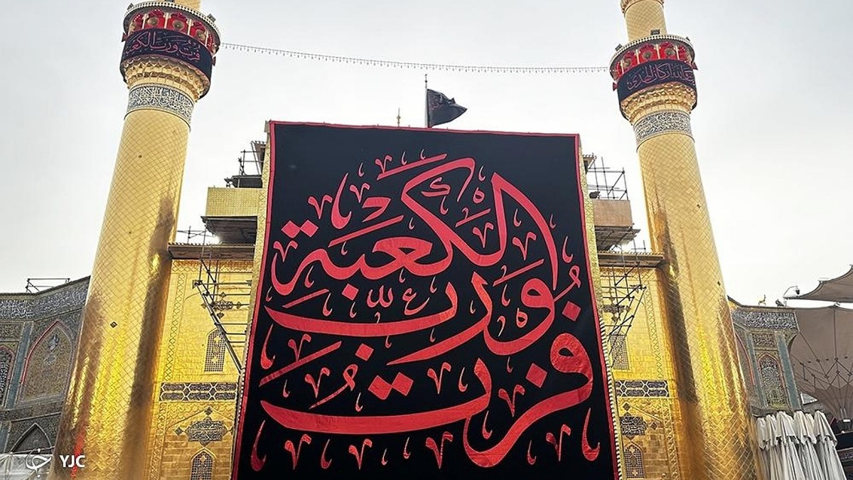 تعویض پرچم گنبد حرم امام رضا (ع) به مناسبت ایام سوگواری امیرالمومنین + فیلم