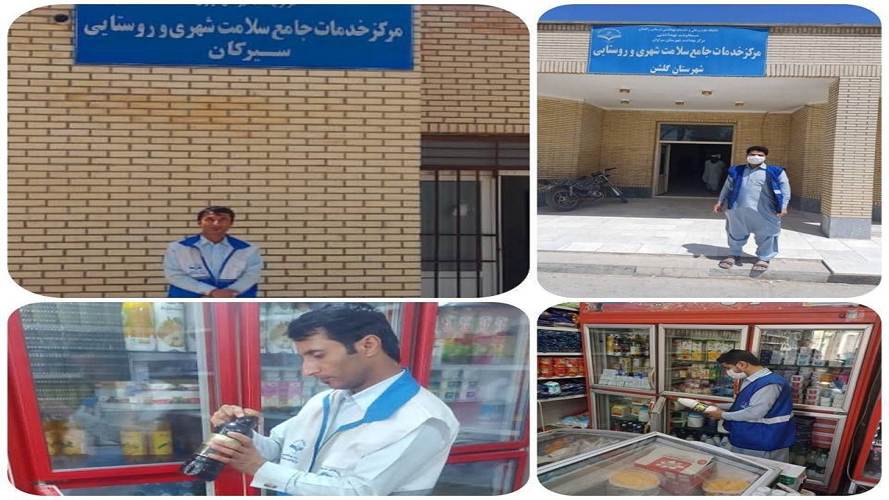 کشف و معدوم‌سازی حدود ۱۴۷ کیلوگرم مواد غذایی فاسد در سراوان