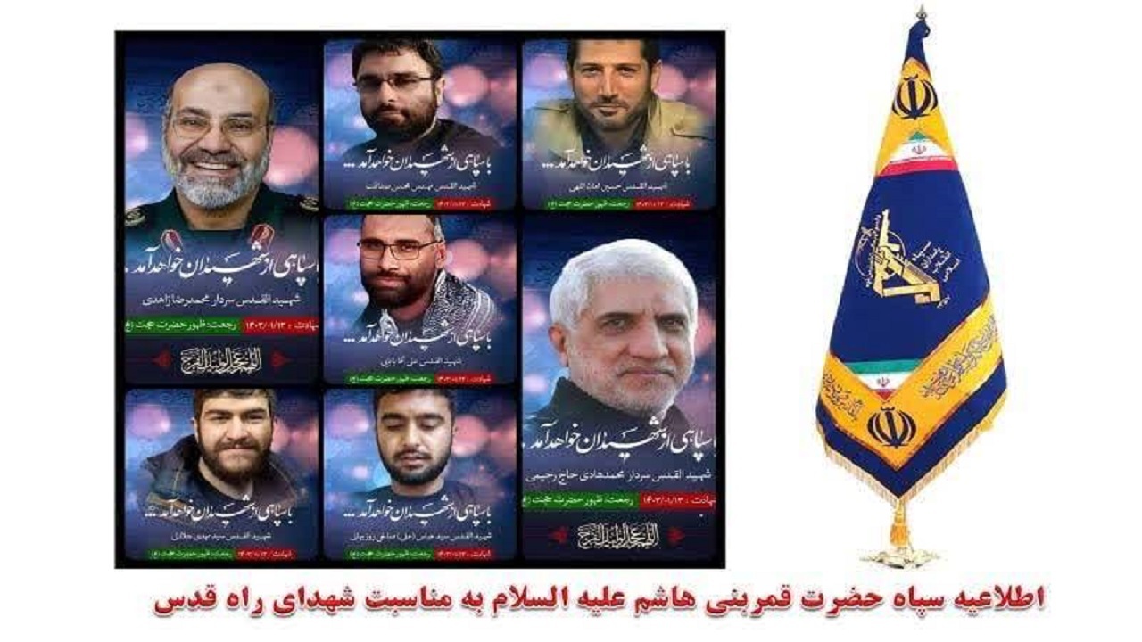 غده سرطانی صهیونیسم با همت جبهه مقاومت از روی زمین محو می‌شود