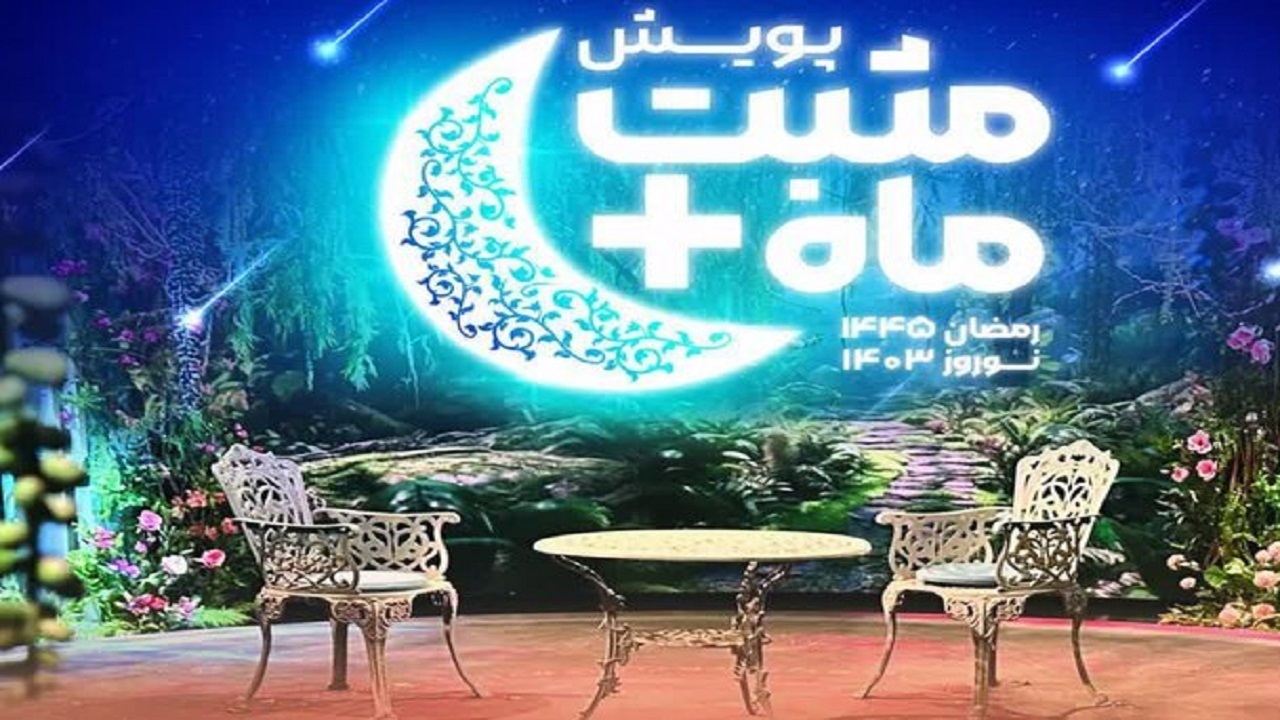 اجرای پویش مثبت ماه در آذربایجان شرقی