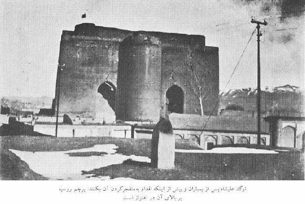 ارگ علیشاه