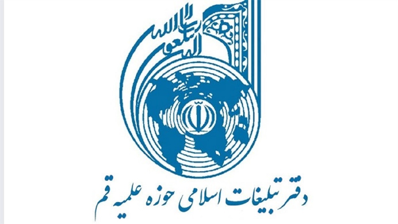 بیانیه دفتر تبلیغات اسلامی در محکومیت حمله به کنسولگری ایران در دمشق