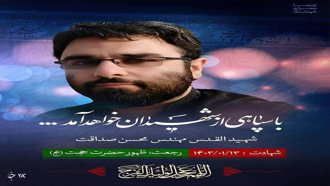 شهادت یک مستشار نظامی از فارس در حمله رژیم صهیونیستی