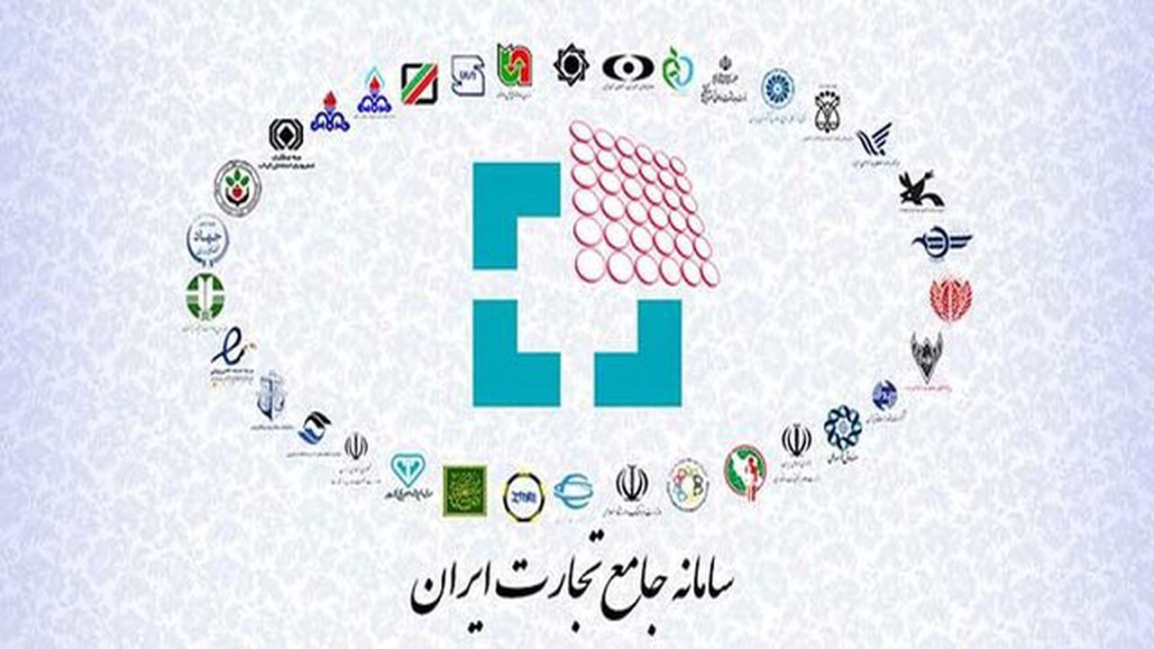 صنایع استان سمنان برنامه خود را در سامانه جامع تجارت ثبت کنند