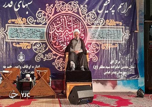 برگزاری مراسم سومین شب قدر در هرمزگان برگزاری مراسم سومین شب قدر در هرمزگان