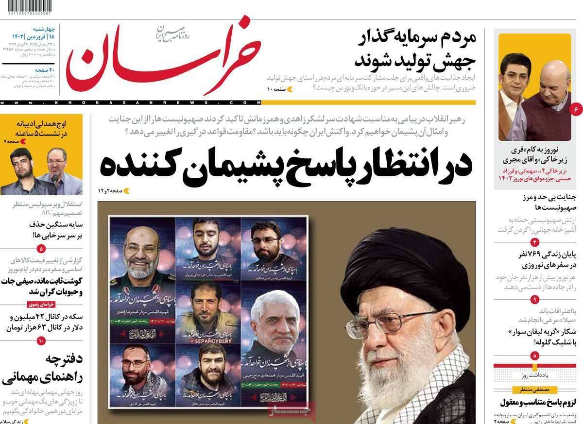 روزنامه خراسان