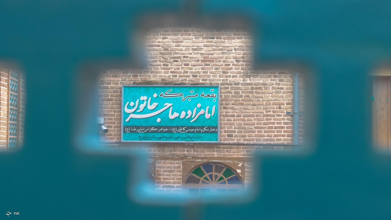 بازدید بیش از ۲۰ هزار زائر از بقاع متبرکه کردستان