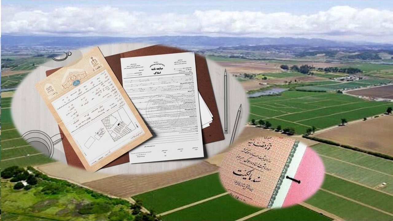 معافیت کشاورزان از پرداخت هزینه ثبت و صدور اسناد