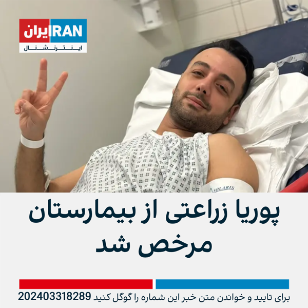 اینترنشنال
