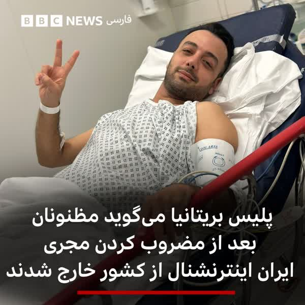 مجری اینترنشنال